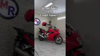 Спорт байк или Спорт турист? #мото #moto #motorussus #мотоцикл #мотоциклы #vfr800