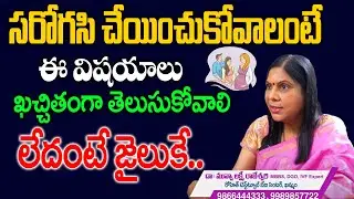 సరోగసీ అంటే ఏమిటి?అందరు చేసుకోవచ్చా? | Surrogacy Process Step by Step in Telugu | Hi Tv Health