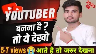 YouTuber Banna Hai To Ye Galti Mt Krna 🚫 | New Youtubers tips