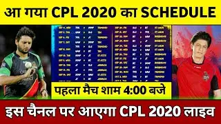 CPL 2020 SCHEDULE : Starting Date & Full Schedule Of Caribbean Premier League 2020 || Cpl schedule