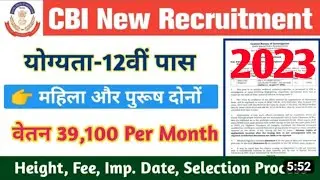 Central Bureau of Investigation Bharti 2023📢CBI New Recruitment 2023 ✅️CBI Bharti 2023✅️CBI Vacancy