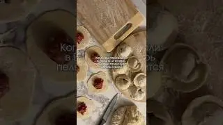 Никогда не была фанаткой пельменей, но когда их нельзя купить в ближайшем магазине, сразу хочется 😅