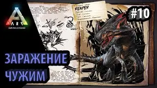 ЖНЕЦ В СОЛО НА СПИНОЗАВРЕ - Ark: Survival Evolved DLC Aberration