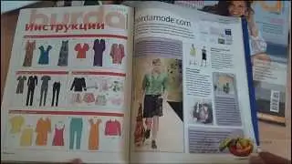 Журналы о шитье
