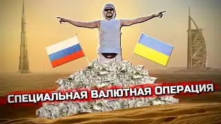 Дубай и война: Как украинцы и русские вместе работают и живут. Переезд в ОАЭ с деньгами и без