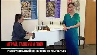 Ария Сюзанны из оперы Свадьба Фигаро/ Бенитес Гамарра Ана Алехандра | ИГРАЙ, ТАНЦУЙ И ПОЙ