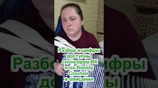 "Матушка земля" (Т. Куртукова) на гармони #гармоньпесни #гармоньвидео #разборынагармони