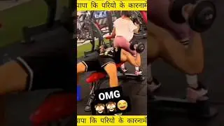 परियो के कारनामें papa ki pariyon ke karname #short #vairal #youtube