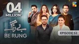 Be Rung - Episode 52 - 9th September 2024 - [ Sukaina Khan & Agha Talal ] - HUM TV