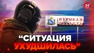 ЗАПЕКЛІ бої в Курській області! Міноборони РФ ЗАЧИСТИЛО свої повідомлення. Послухайте, що там було