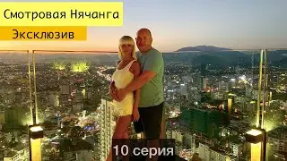 Нячанг 2019 - Самый красивый вид с высока | Обзор кафе SkyBar в Premier Gavana Hotel