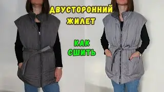 Женская двухсторонняя жилетка. Как сшить жилет