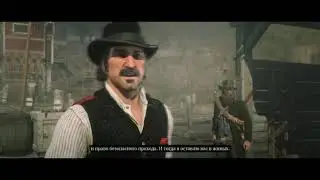 67 Просто визит вежливости 🥇 Золотая медаль Прохождение Red Dead Redemption 2