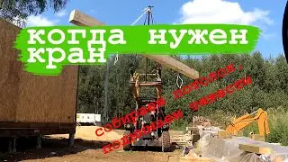 когда нужно сделать подъемный кран