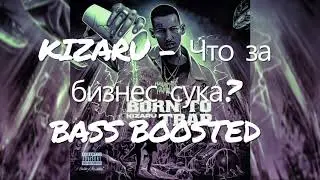 KIZARU - Что за бизнес сука? (BASSBOOSTED) (БАССБУСТЕД) / Басы в машину 2020 / Альбом BORN TO TRAP