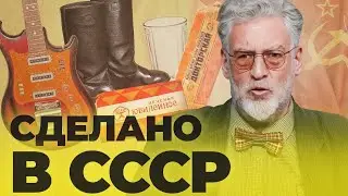 SOVIET LIFE: “CULT GOODS” (part 9) 