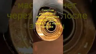 Как устроен масляный фильтр авто?