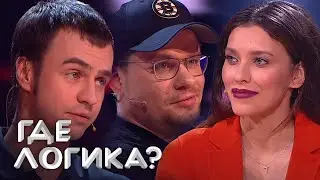 Где логика: 4 сезон, выпуск 11-20