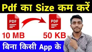 pdf ka size kaise kam kare phone me ||how to reduce pdf file size || pdf ka size kam kaise karen