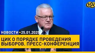 Президентские выборы в Беларуси: заявления Центризбиркома, международные наблюдатели, голос народа