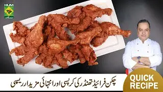 Thunder Fried Chicken Recipe By Chef  Mehboob | Quick & Easy Recipe | Mehboob's Kitchen | Masala TV