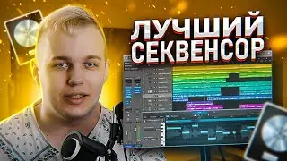 ЛУЧШАЯ ПРОГРАММА ДЛЯ НАПИСАНИЯ МУЗЫКИ 😍 LOGIC PRO X - ОСНОВЫ РАБОТЫ