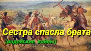 Индейские войны