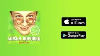 Божья коровка - А. С. Пушкин