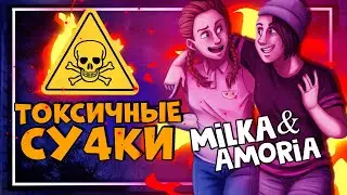 ☣️☠️ТОКСИЧНЫЙ ЧЕЛЛЕНДЖ С 