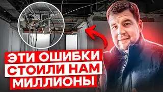 НИКОГДА НЕ ПОВТОРЯЙТЕ эти ошибки | Что нельзя делать при ремонте офиса