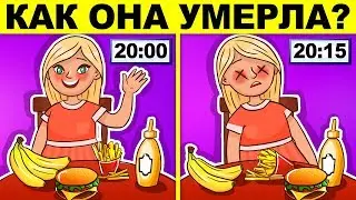 ЗАГАДКИ С ПОДВОХОМ ДЛЯ САМЫХ УМНЫХ! ТЕСТ НА УМ - ИСПЫТАЙ СЕБЯ!