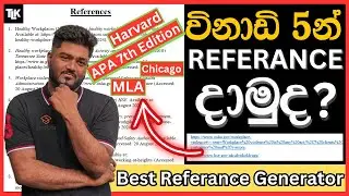 How To Add References & Citations to MS-Word Easily | Best Reference Generator in Sinhala 2024