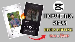 IDFWU Big Sean Trending Reel Editing Tutorial || New Capcut Template | Instagram Trending Video Edit