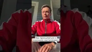 Соболев Илья - мотивация на день