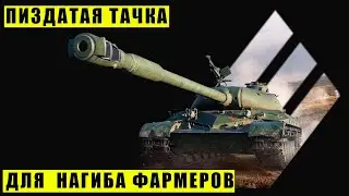 WZ-111 model 1-4 | 10к урона против пивозавров | Мир Танков | WoT