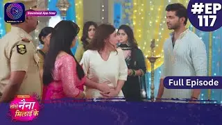 Tose Nainaa Milaai Ke | 5 January 2024 | Full Episode 117 | Dangal TV