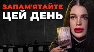 ЦІ МІСТА В НЕБЕЗПЕЦІ! ВІДЬМА МАРІЯ ТИХА