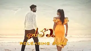Innam Man - Nayomi Nadesha Official Music Video Trailer