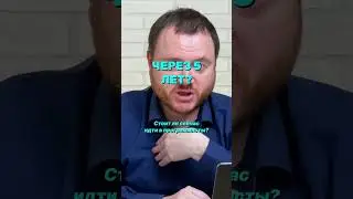 Стоит ли сейчас идти в IT?