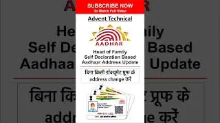 HOF सेल्फ डिक्लेरेशन से आधार कार्ड में एड्रेस चेंज करें aadhaar card address change #shorts
