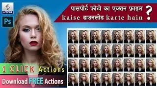 How to Download And Install PS Actions - Photoshop Cc 2019 Tutorial HINDI By Somnath Photography