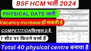 BSF HCM & ASI PHYSICAL DATE | BSF HCM & ASI TOTAL FORM APPLY| #bsfHCM2024 #bsfhcmtotalformfillup2024