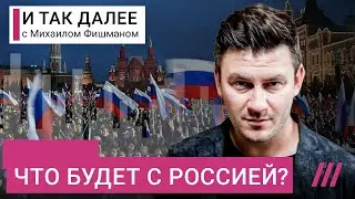 Дмитрий Глуховский — о вине Путина в развале России, и будет ли новый шанс у российского общества