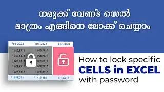 How to Lock Cells 🔒in Excel to Protect your Formulas & Only Allow Input where Needed