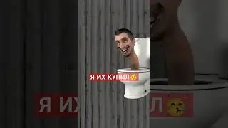 Я КУПИЛ КАМЕРА ВУМЕН И ТВ ВУМЕН В TOILET FIGHT |  