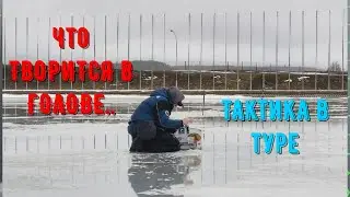 Что ТВОРИТСЯ В ГОЛОВЕ в туре/Второй этап ЧРБ Гребной канал 2024