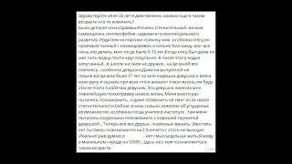 "Ты онанист и всегда им будешь!" Признание 38-летнего девственника