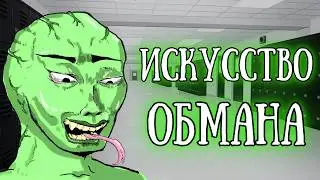 «Школа научила меня обманывать людей»: И я ей благодарен за это…