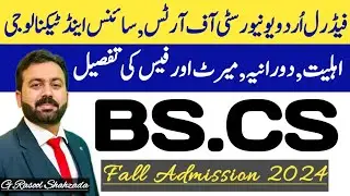 BSCS Fall Admission 2024 | Federal Urdu University of Arts, Sciences & Technology Islamabad