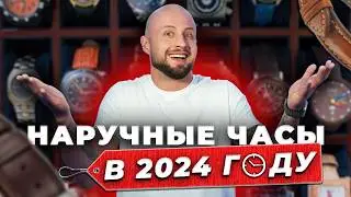 ЗАБУДЬТЕ про подборки часов! / Как ПРАВИЛЬНО выбрать часы мужчине?